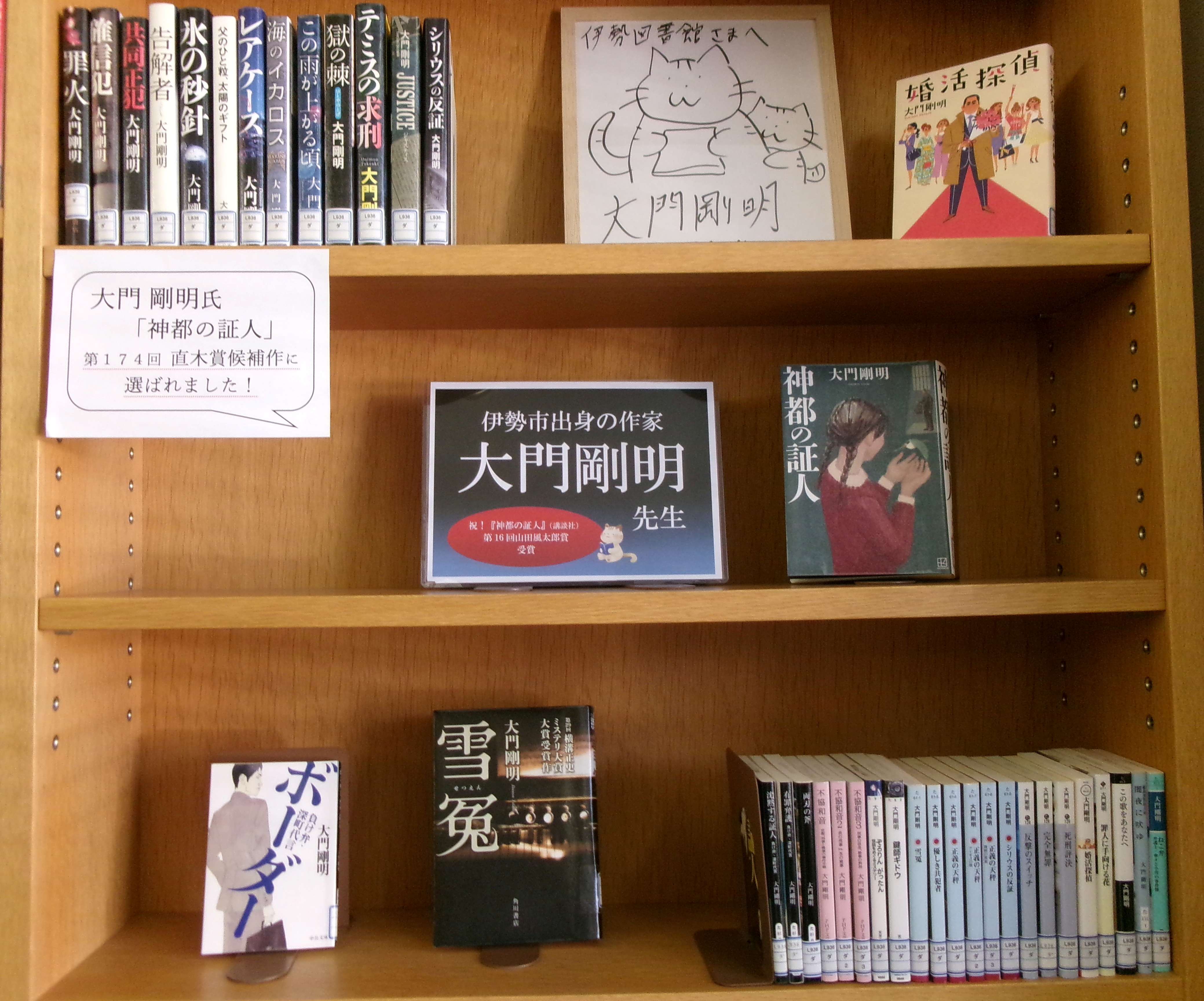 伊勢）大門先生特設2階