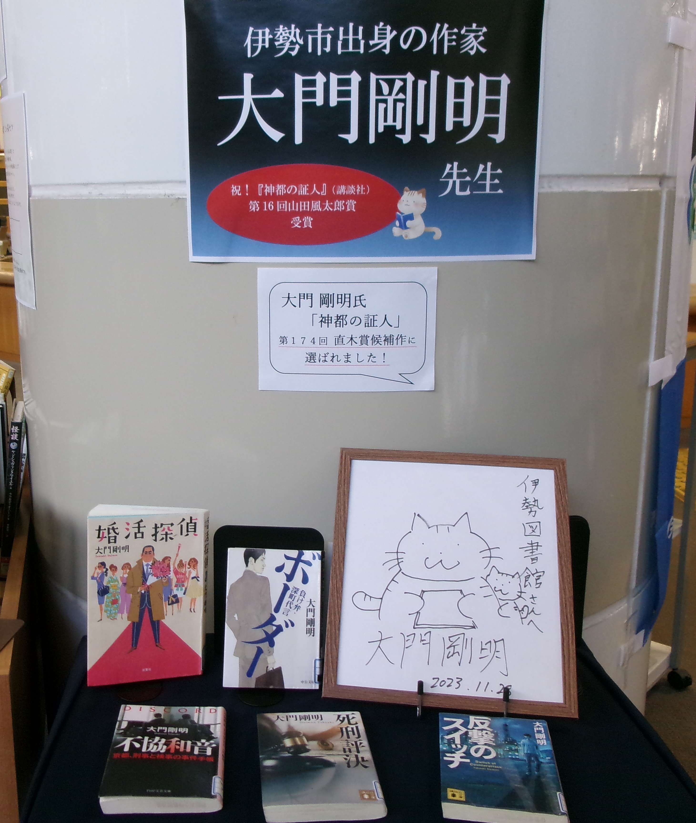 大門先生特設1階