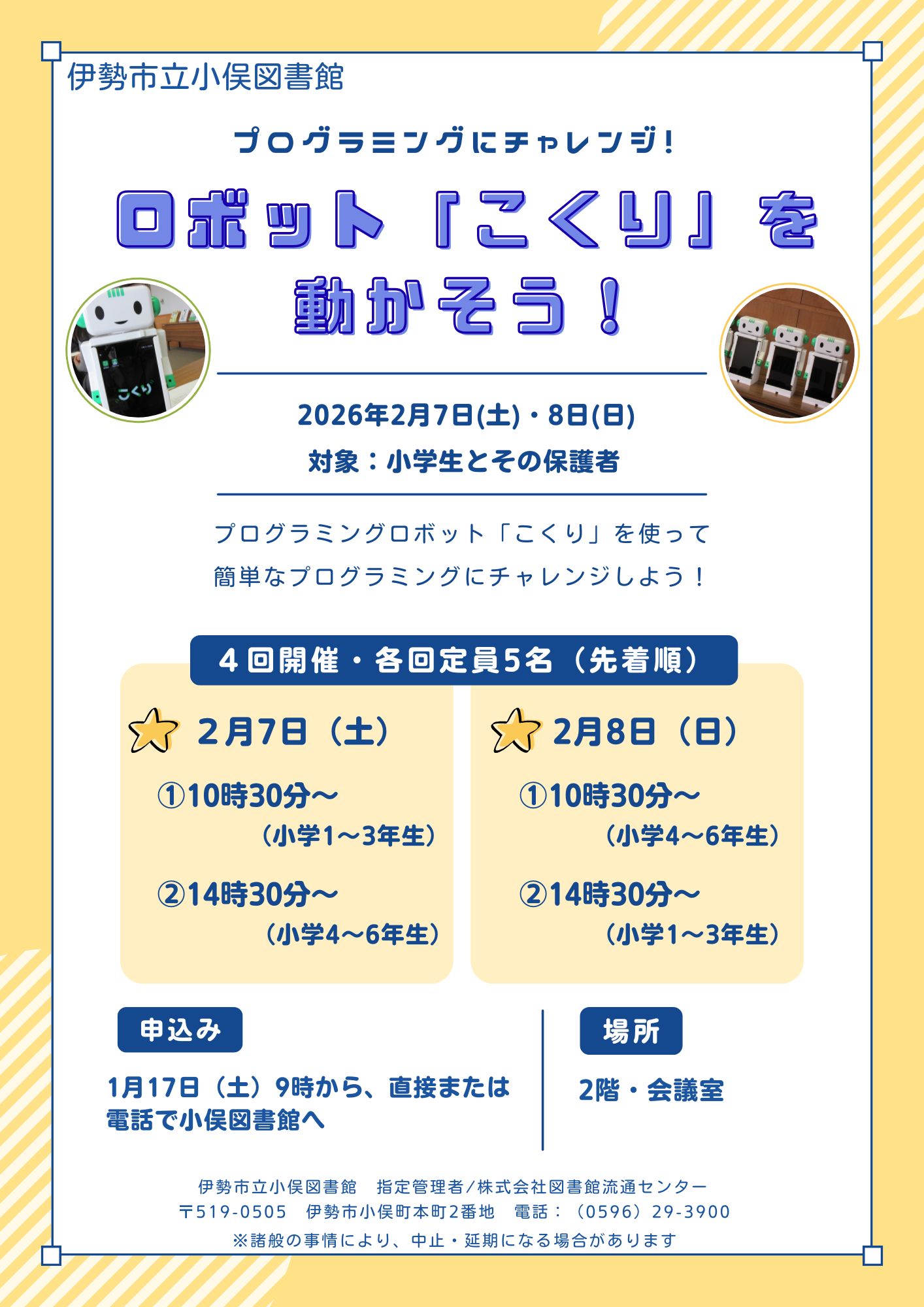 こくりポスター