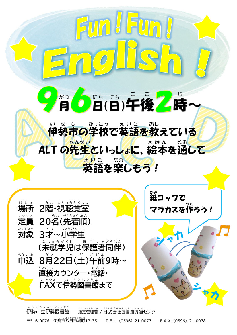 FunFunEnglish!